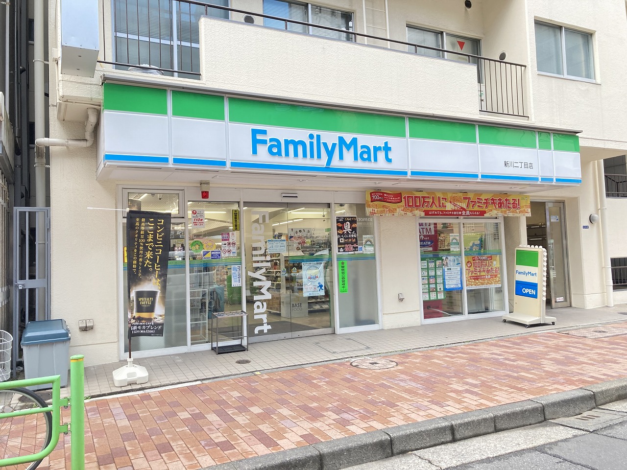 ファミリーマート新川2丁目店まで約200ｍ