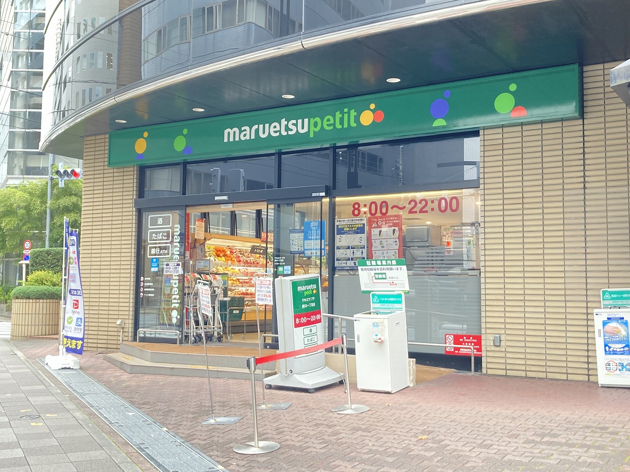 マルエツプチ新川1丁目店まで約200ｍ