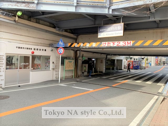 京成本線「国府台」駅徒歩7分