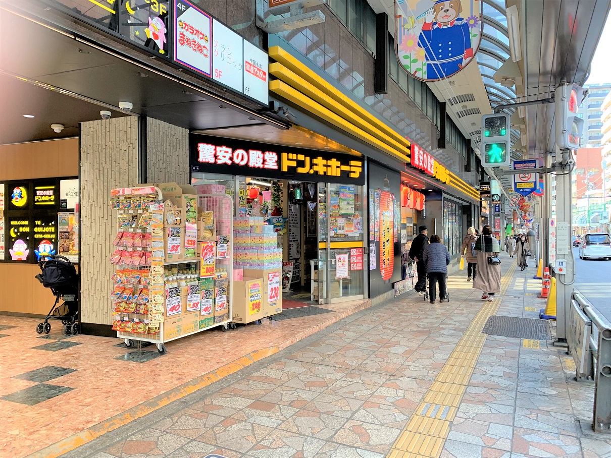 ドン・キホーテ北千住西口店・・・・・徒歩10分