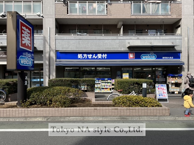 ウエルシア練馬東大泉店　徒歩4分！