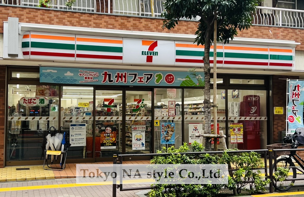 セブンイレブン文京西片1丁目店・・・約260ｍ（徒歩4分）