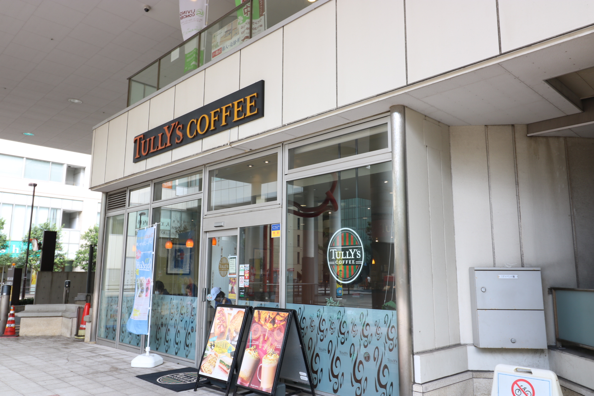 タリーズコーヒー日暮里店・・・同建物内