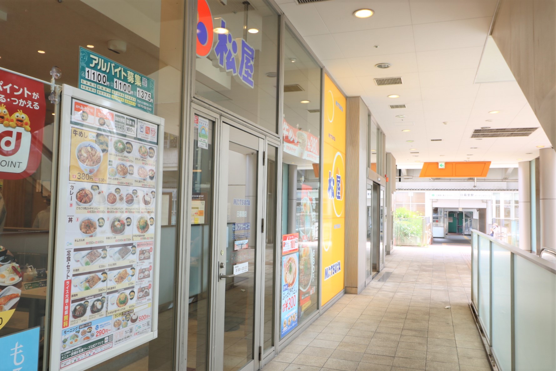 松屋日暮里店・・・同建物内