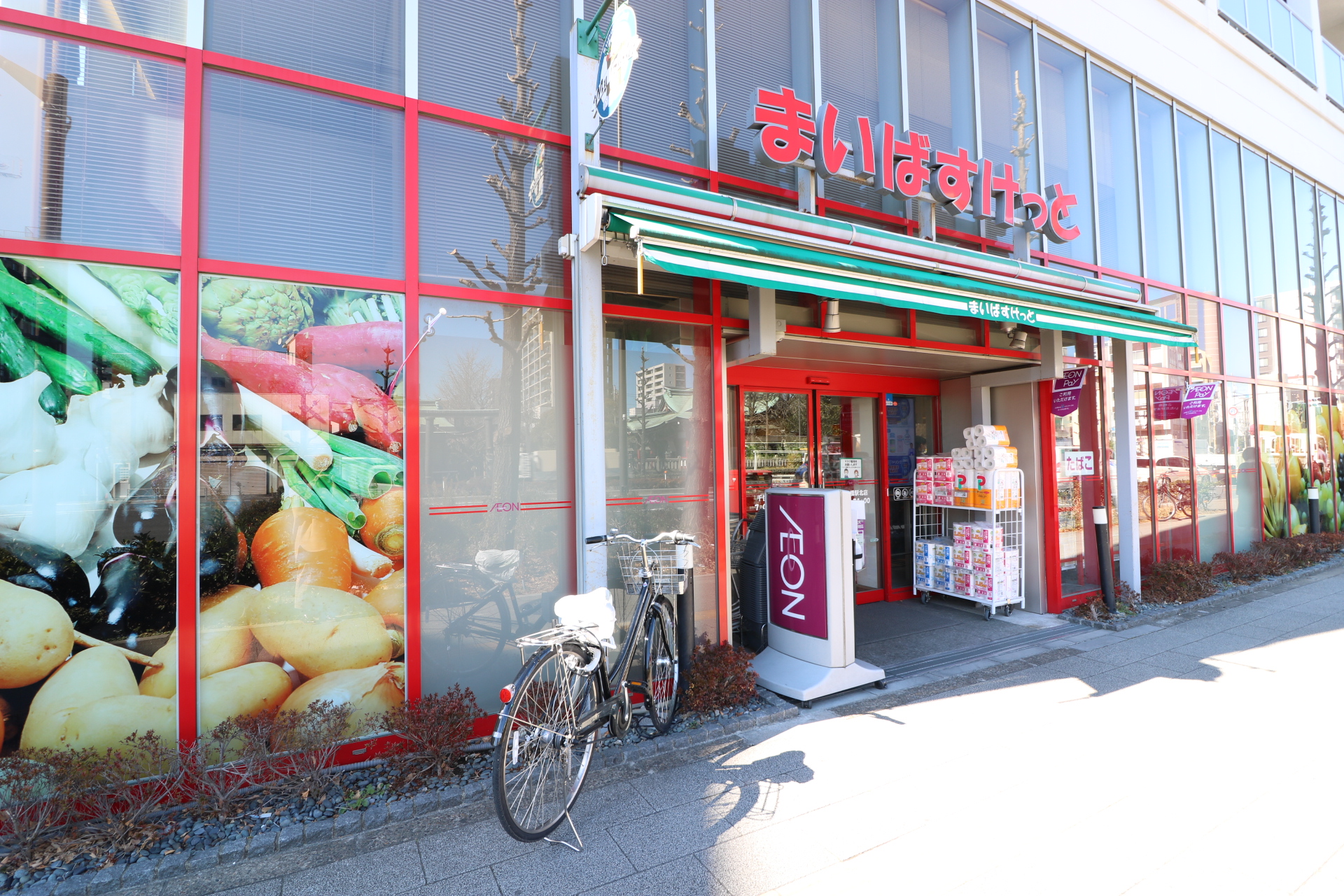 まいばすけっと千住大橋駅北店まで約470m