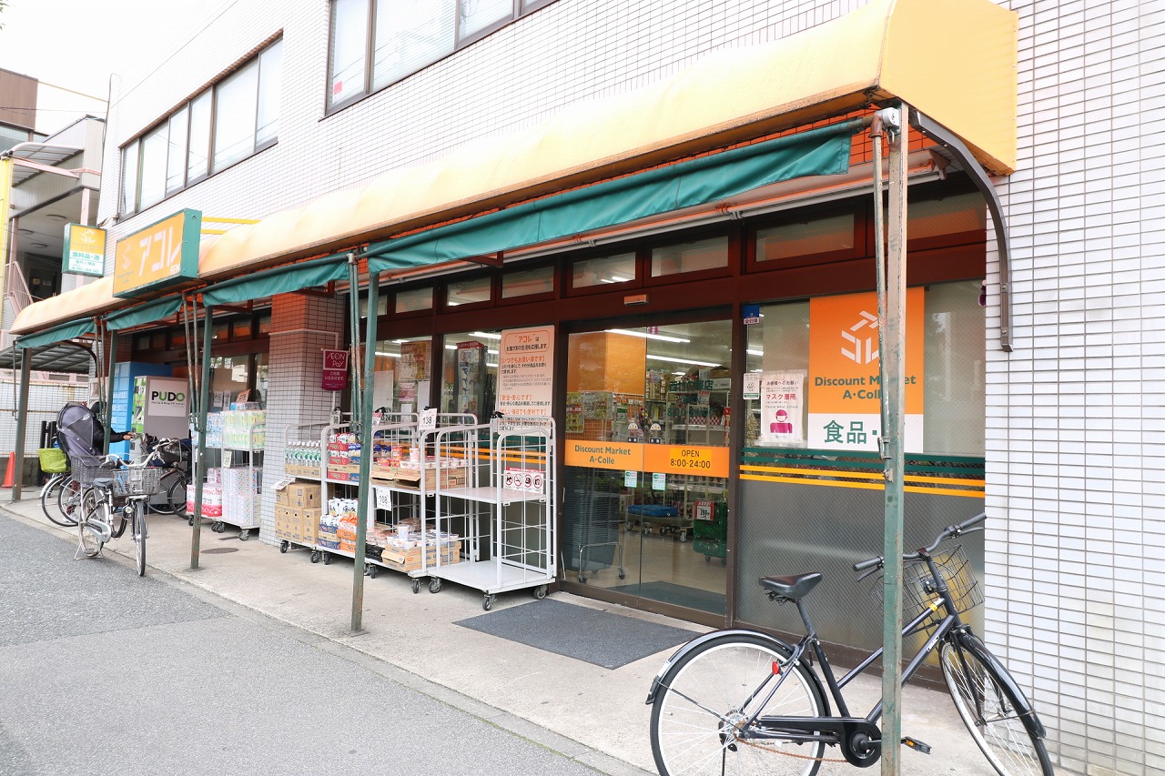 アコレ西竹の塚店まで380m