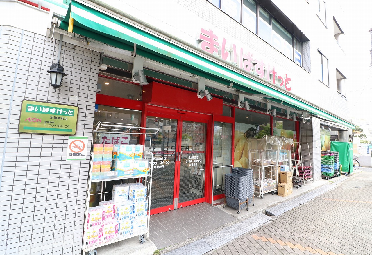 まいばすけっと木場駅前店まで約240m