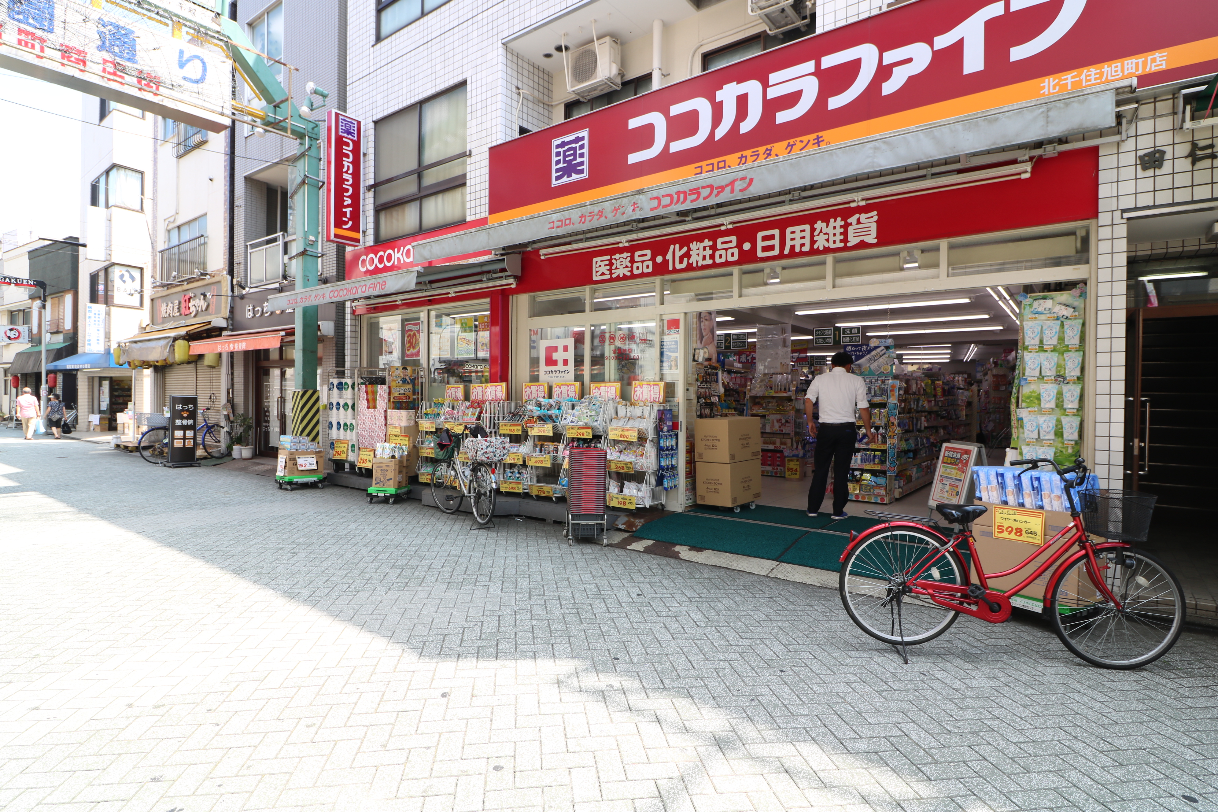 ココカラファイン北千住旭町店まで約250m