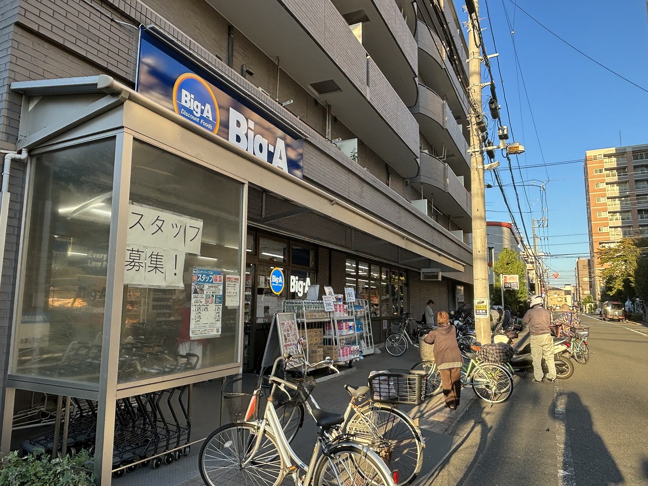 ビッグ・エー江戸川篠崎店まで約770m